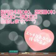 ヒメ日記 2025/09/23 19:06 投稿 なつめ 丸妻 新横浜店