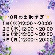 ヒメ日記 2025/10/01 00:43 投稿 なつめ 丸妻 新横浜店