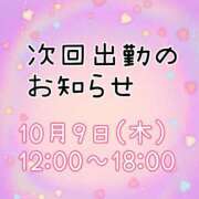 ヒメ日記 2025/10/07 20:48 投稿 なつめ 丸妻 新横浜店