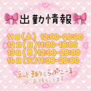 ヒメ日記 2025/10/11 00:30 投稿 なつめ 丸妻 新横浜店