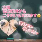 ヒメ日記 2025/12/25 14:40 投稿 なつめ 丸妻 新横浜店