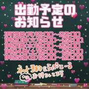 ヒメ日記 2026/01/19 00:04 投稿 なつめ 丸妻 新横浜店
