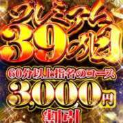 ヒメ日記 2026/01/13 09:49 投稿 まのか サンキュー福岡店
