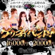 ヒメ日記 2026/10/08 21:13 投稿 ☆かのん☆ CLUB MUTEKI大阪本店