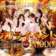 ☆かのん☆ ⚠️今だけ！3,000円OFF＆5分サービス！80分20,000円！【ゲリライベント！】⚠️ CLUB MUTEKI大阪本店
