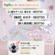 ヒメ日記 2025/08/25 17:40 投稿 ゆず 奥様の実話 梅田店