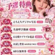 ヒメ日記 2026/09/20 18:06 投稿 南星　聖来【セイラ】 BLENDA V.I.P東京店