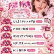 ヒメ日記 2026/09/23 12:09 投稿 南星　聖来【セイラ】 BLENDA V.I.P東京店