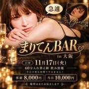 南星　聖来【セイラ】 11/17 開けててください💕︎💕︎ BLENDA V.I.P東京店