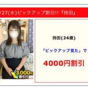 ヒメ日記 2025/08/27 20:07 投稿 持田 川崎人妻城