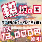 ヒメ日記 2025/09/12 16:15 投稿 持田 川崎人妻城