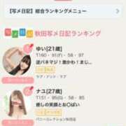 ヒメ日記 2025/09/03 20:08 投稿 ゆい ラブ・アンド・ラブ