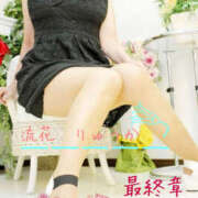 りゅうか こんばんは 熟女の風俗最終章 本厚木店