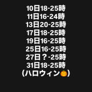 ヒメ日記 2025/10/10 00:50 投稿 かのん banana