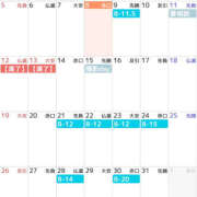 ヒメ日記 2025/10/08 23:40 投稿 やまと ハピネス東京 吉原店