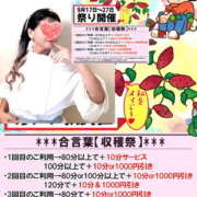 ヒメ日記 2025/09/24 11:13 投稿 そで 熟女の風俗最終章 本厚木店