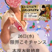 そで 今晩は 熟女の風俗最終章 本厚木店