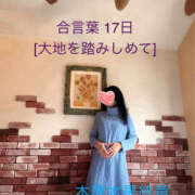 ヒメ日記 2025/12/17 14:11 投稿 そで 熟女の風俗最終章 本厚木店