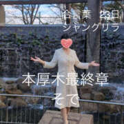 ヒメ日記 2025/12/23 20:04 投稿 そで 熟女の風俗最終章 本厚木店