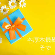 ヒメ日記 2025/12/26 21:32 投稿 そで 熟女の風俗最終章 本厚木店