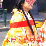 ヒメ日記 2026/01/04 10:47 投稿 そで 熟女の風俗最終章 本厚木店