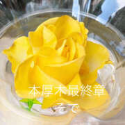 ヒメ日記 2026/01/09 18:51 投稿 そで 熟女の風俗最終章 本厚木店