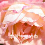 ヒメ日記 2026/01/09 22:21 投稿 そで 熟女の風俗最終章 本厚木店