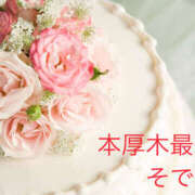 ヒメ日記 2026/01/25 07:41 投稿 そで 熟女の風俗最終章 本厚木店