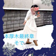 ヒメ日記 2026/02/13 23:34 投稿 そで 熟女の風俗最終章 本厚木店