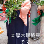 ヒメ日記 2026/03/14 01:51 投稿 そで 熟女の風俗最終章 本厚木店