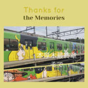 ヒメ日記 2026/03/16 02:01 投稿 そで 熟女の風俗最終章 本厚木店