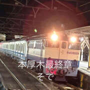 ヒメ日記 2026/03/21 01:51 投稿 そで 熟女の風俗最終章 本厚木店