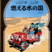 ヒメ日記 2026/03/23 04:46 投稿 そで 熟女の風俗最終章 本厚木店