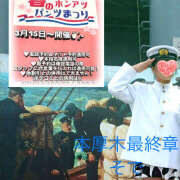 ヒメ日記 2026/03/26 15:51 投稿 そで 熟女の風俗最終章 本厚木店