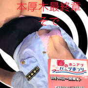 ヒメ日記 2026/03/28 18:02 投稿 そで 熟女の風俗最終章 本厚木店