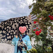 ヒメ日記 2026/04/10 23:01 投稿 そで 熟女の風俗最終章 本厚木店