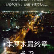 ヒメ日記 2026/04/21 05:11 投稿 そで 熟女の風俗最終章 本厚木店