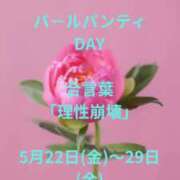 ヒメ日記 2026/05/19 07:41 投稿 そで 熟女の風俗最終章 本厚木店