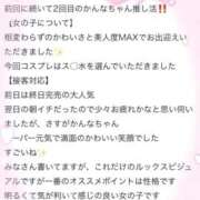 ヒメ日記 2025/09/14 12:25 投稿 かんな 素人系イメージSOAP 彼女感 宇都宮本館