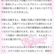 ヒメ日記 2025/09/14 17:55 投稿 かんな 素人系イメージSOAP 彼女感 宇都宮本館