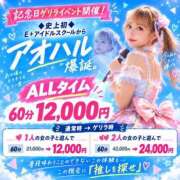 ヒメ日記 2026/09/13 12:12 投稿 ゆうり E+アイドルスクール船橋店