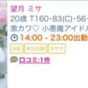 ヒメ日記 2025/09/20 14:35 投稿 望月 ミサ CUORE(クオレ)