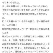 ヒメ日記 2025/09/17 08:25 投稿 さらさ♡極上SPコース♡ PANTHER（パンサー）