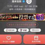 ヒメ日記 2025/10/28 23:20 投稿 岡本加奈 ゴールドクイーン