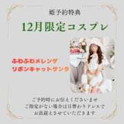 ヒメ日記 2025/12/15 10:20 投稿 岡本加奈 ゴールドクイーン