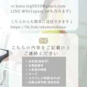 ヒメ日記 2026/03/09 09:56 投稿 岡本加奈 ゴールドクイーン(雄琴)