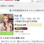 ヒメ日記 2025/08/25 17:27 投稿 れお 沖縄素人図鑑