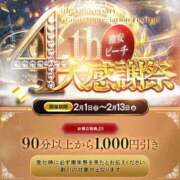 ヒメ日記 2026/02/13 12:49 投稿 たまき 激安ピーチ