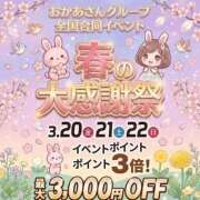 ヒメ日記 2026/03/09 14:34 投稿 さくらこ 池袋おかあさん