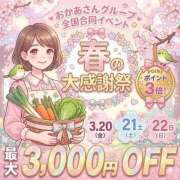 ヒメ日記 2026/03/11 12:14 投稿 さくらこ 池袋おかあさん